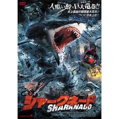 シャークネード
