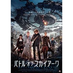 バトル・オブ・スカイアーク