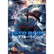 アナコンダ Vs 殺人クロコダイル 15年 の動画 最新の動画配信 レンタルならmusic Jp