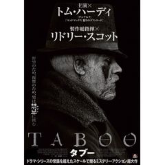 TABOOタブー
