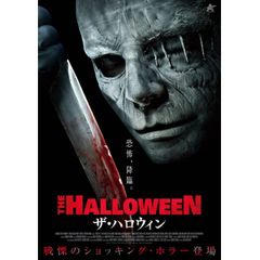 ザ・ハロウィン
