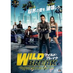 ワイルド・ブレイク