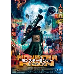モンスターランナー 怪物大戦争 年 の動画 最新の動画配信 レンタルならmusic Jp モンスターランナー 怪物大戦争 年 の動画 最新の動画配信 レンタルならmusic Jp