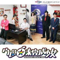 ウレロ 未完成少女の動画 最新の動画配信 レンタルならmusic Jp