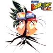 爆走兄弟 レッツ ゴー Wgp 1997年 の動画 最新の動画配信 レンタルならmusic Jp 爆走兄弟 レッツ ゴー Wgp 1997年 の動画 最新の動画配信 レンタルならmusic Jp