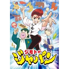 ジモトがジャパン