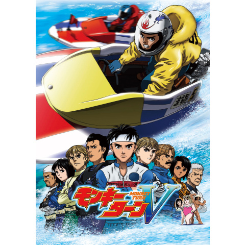 モンキーターン 全巻セット 1-30巻 少年サンデー 漫画 競艇 ほぼ初版