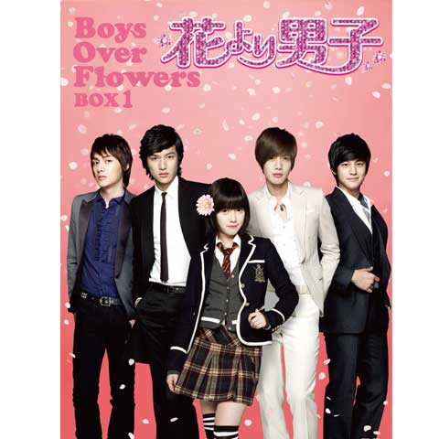 Boys Over Flowers 花より男子 英語版 YESASIA: 花より男子 （完） （英語字幕版） （KBSドラマ
