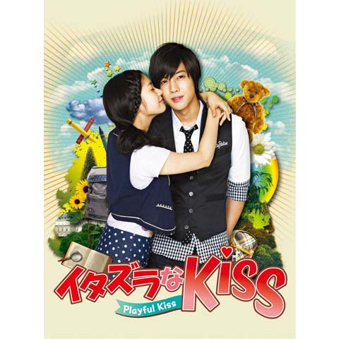 イタズラなKiss~Playful Kiss｜最新の映画・ドラマ・アニメを見るなら 