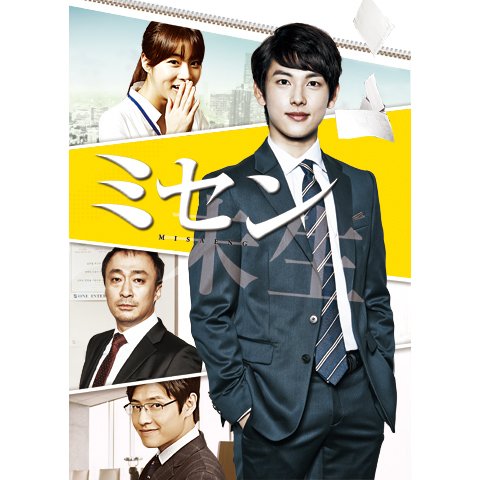 中島裕翔主演 Hope 期待ゼロの新入社員 最終回レビュー 全ての働く人たちに送る希望のエール Music Jpニュース 中島裕翔主演 Hope 期待ゼロの新入社員 最終回レビュー 全ての働く人たちに送る希望のエール Music Jpニュース