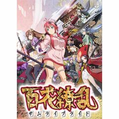 百花繚乱 サムライブライド