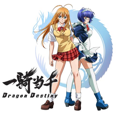 一騎当千 Dragon Destiny｜最新の映画・ドラマ・アニメを見るならmusic.jp