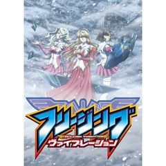フリージング ヴァイブレーション