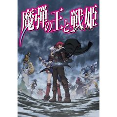 魔弾の王と戦姫