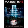 フィラデルフィア エクスペリメント2 1993年 の動画 最新の動画配信 レンタルならmusic Jp フィラデルフィア エクスペリメント2 1993年 の動画 最新の動画配信 レンタルならmusic Jp