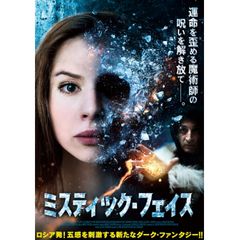 ミスティック・フェイス