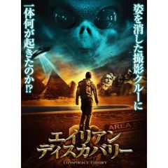 エイリアン・ディスカバリー