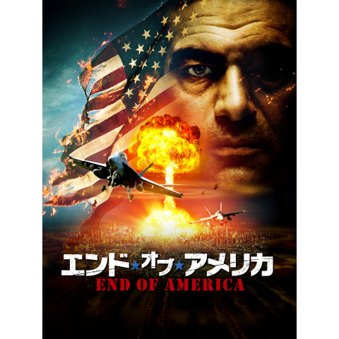 エンド・オブ・アメリカ｜最新の映画・ドラマ・アニメを見るならmusic.jp