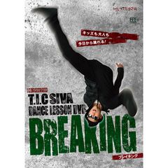 DANCE LESSON DVD HIP-HOP Break