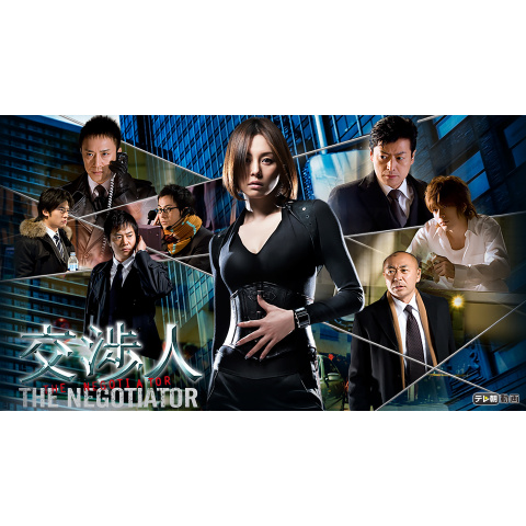 交渉人~THE NEGOTIATOR~｜最新の映画・ドラマ・アニメを見るなら