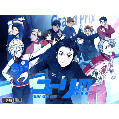 男子フィギュアスケートアニメ ユーリ On Ice 第2巻がシリーズ初の映像総合トップに Music Jpニュース