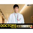 ドクターy 外科医 加地秀樹 17 17年 の動画 最新の動画配信 レンタルならmusic Jp ドクターy 外科医 加地秀樹 17 17年 の動画 最新の動画配信 レンタルならmusic Jp