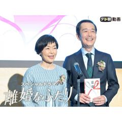 スペシャルドラマ『離婚なふたり』