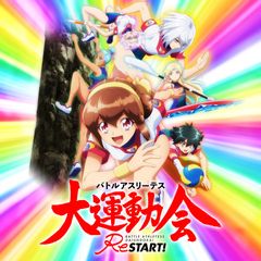 バトルアスリーテス大運動会restart 21年 の動画 最新の動画配信 レンタルならmusic Jp