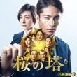 赤い指 新参者 加賀恭一郎再び 11年 の動画 最新の動画配信 レンタルならmusic Jp 赤い指 新参者 加賀恭一郎再び 11年 の動画 最新の動画配信 レンタルならmusic Jp