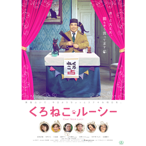 くろねこルーシー｜最新の映画・ドラマ・アニメを見るならmusic.jp