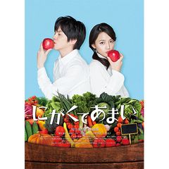にがくてあまい