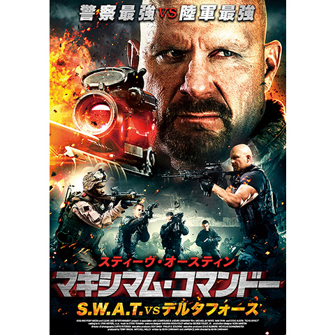 マキシマム コマンドー S W A T Vs デルタフォース 最新の映画 ドラマ アニメを見るならmusic Jp