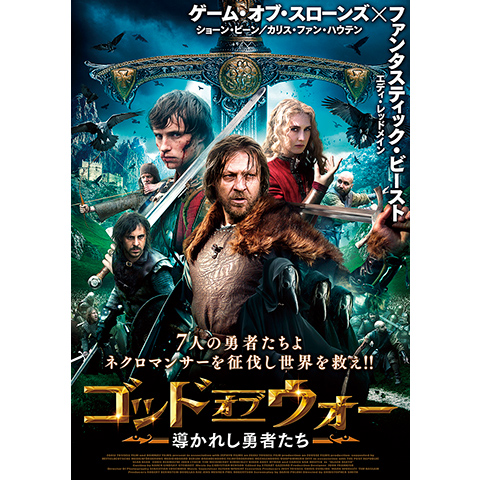 ゴッド オブ ウォー 導かれし勇者たち 00年代 の動画 最新の動画配信 レンタルならmusic Jp