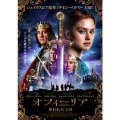 オフィーリア