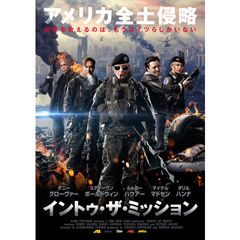 イン・トゥ・ザ・ミッション