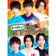 集まれっ!炎のモルックリーグ