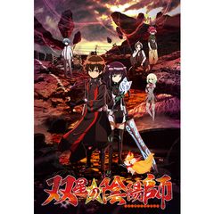 双星の陰陽師