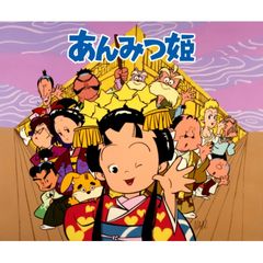 あんみつ姫