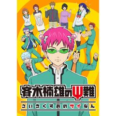 斉木楠雄のps難 16年 の動画 最新の動画配信 レンタルならmusic Jp