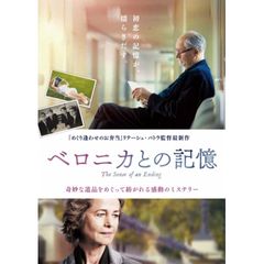 ベロニカとの記憶