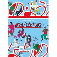 の・ようなもの