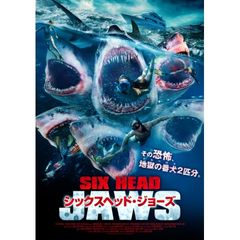 シックスヘッド・ジョーズ