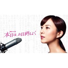 本日は、お日柄もよく