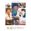 そして世界は全て変わる 12年 の動画 最新の動画配信 レンタルならmusic Jp そして世界は全て変わる 12年 の動画 最新の動画配信 レンタルならmusic Jp