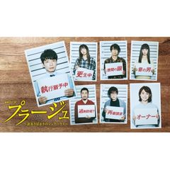 プラージュ ~訳ありばかりのシェアハウス~