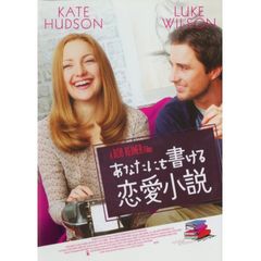 あなたにも書ける恋愛小説
