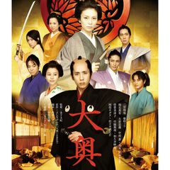 大奥 男女逆転 10年 の動画 最新の動画配信 レンタルならmusic Jp 大奥 男女逆転 10年 の動画 最新の動画配信 レンタルならmusic Jp