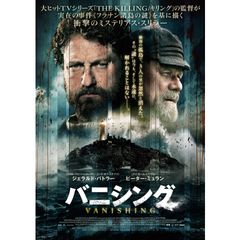 バニシング