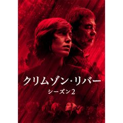 TVシリーズ「クリムゾン・リバー シーズン2」