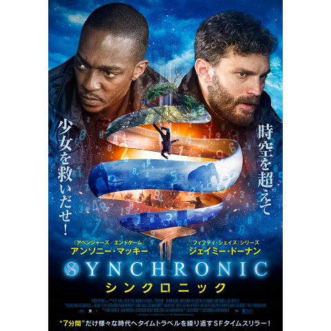 シンクロニック 最新の映画 ドラマ アニメを見るならmusic Jp